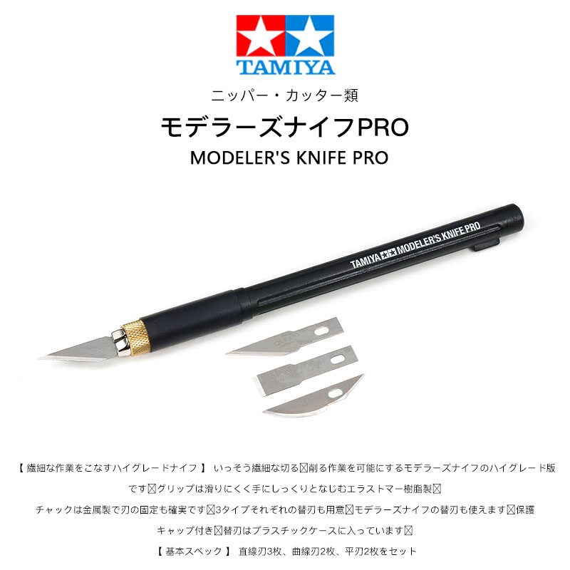 TAMIYA-Lame de Remplacement po - Tamiya Model Paint Set avis et prix